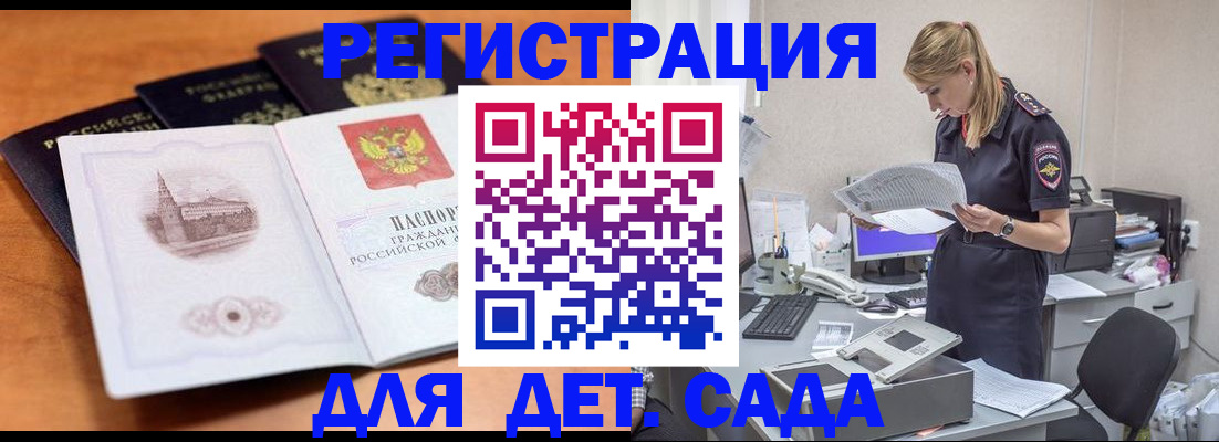 прописка паспорт в Калужской области