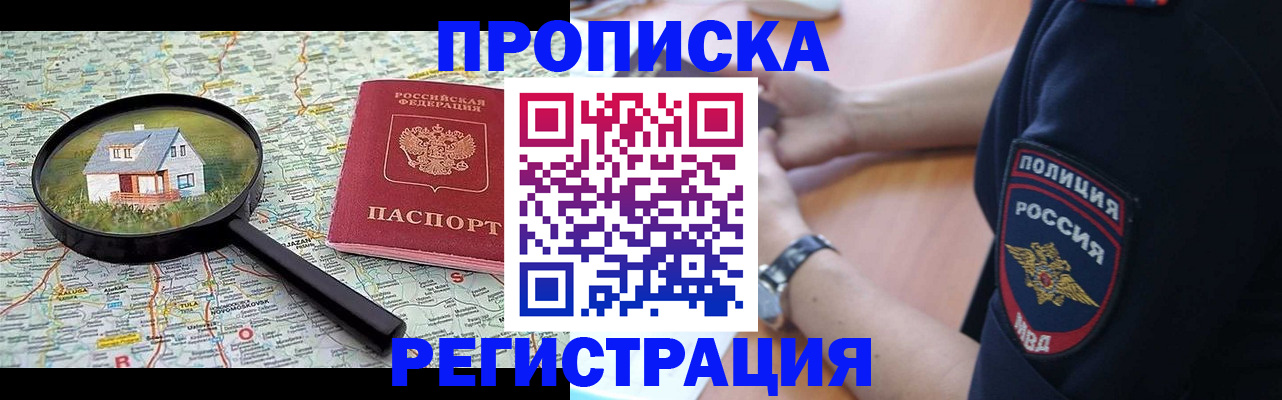 прописка штамп в Калужской области