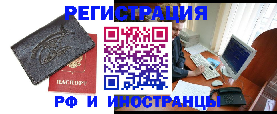прописка паспорт в Калужской области