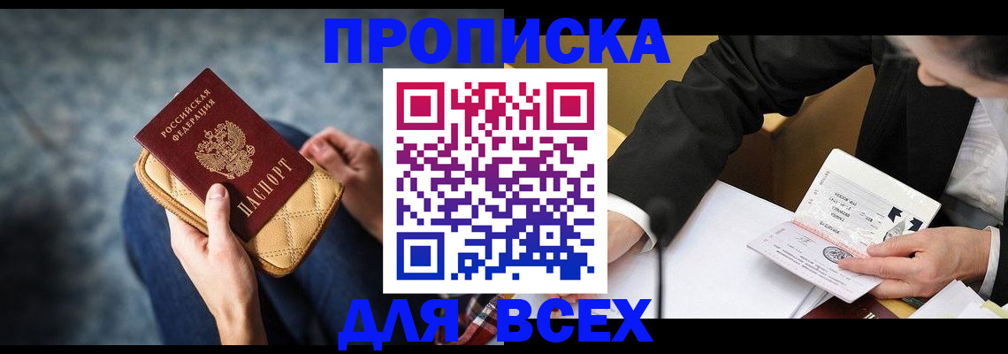 прописка для военкомата в Калужской области