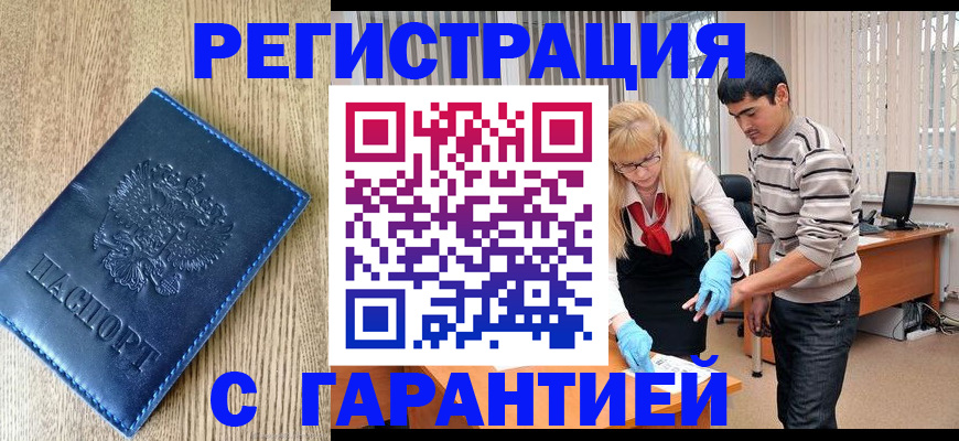 временная прописка в Калужской области
